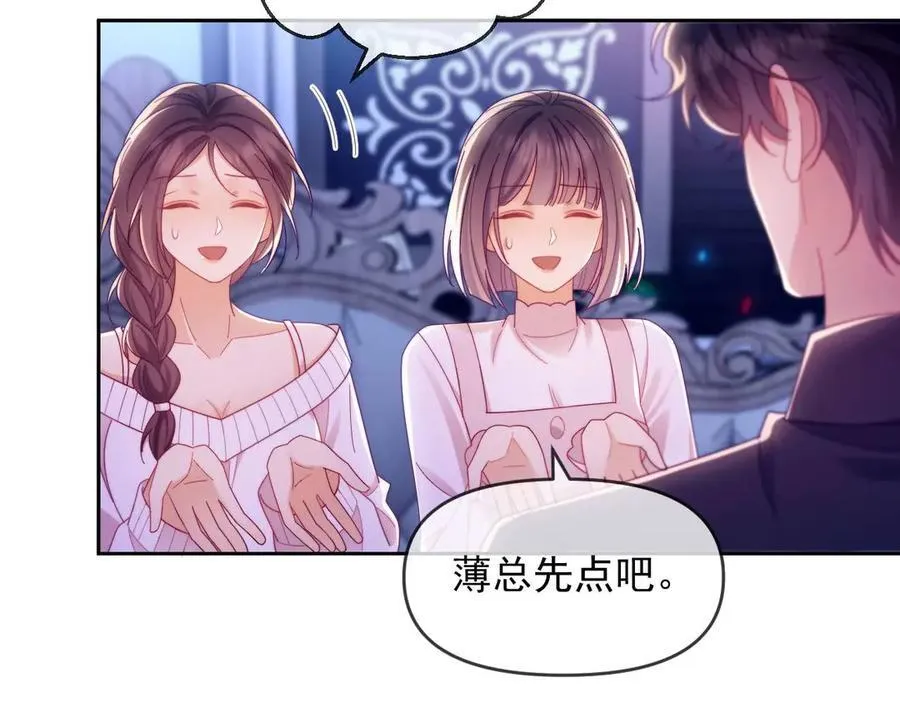 第85话 第36页