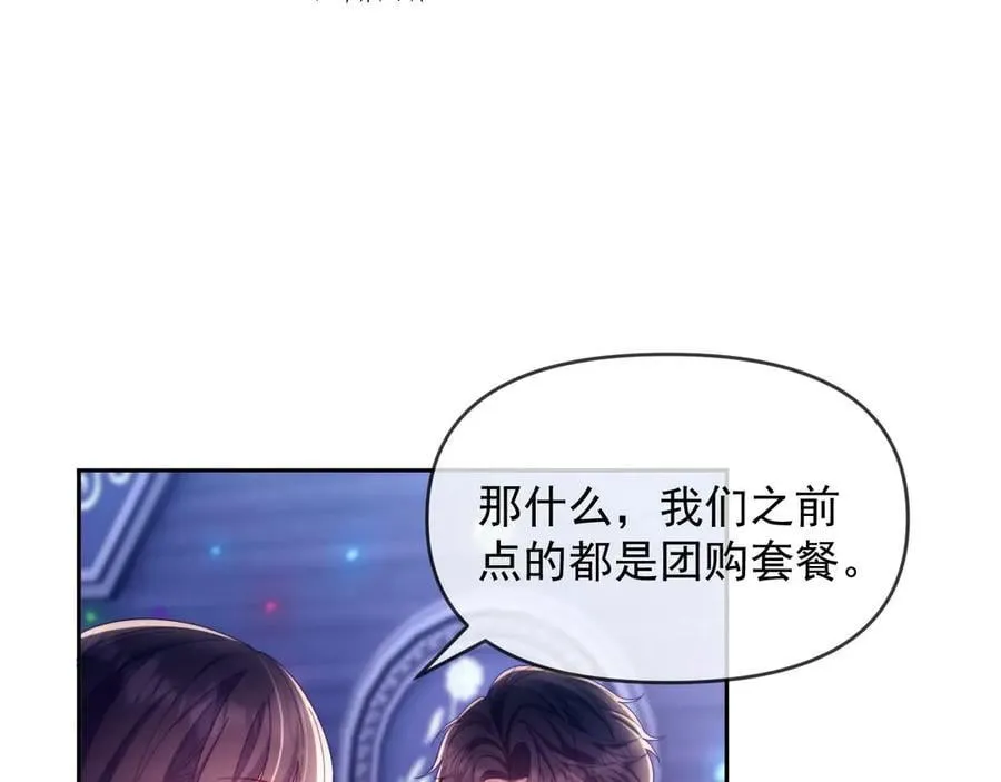 第85话 第41页