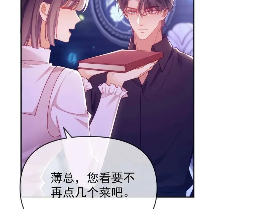 第85话 第42页
