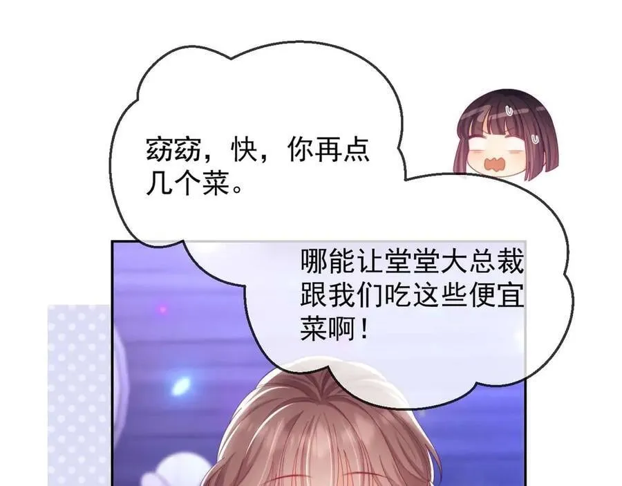 第85话 第50页