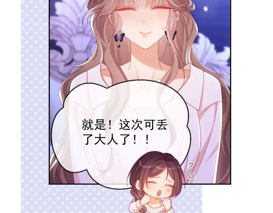 第85话 第51页
