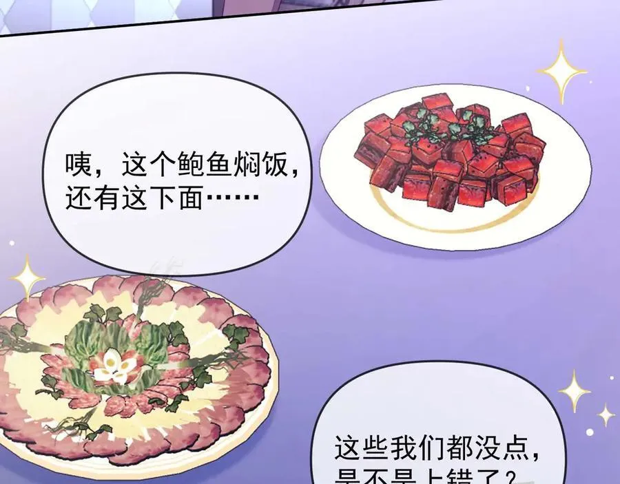 第85话 第56页