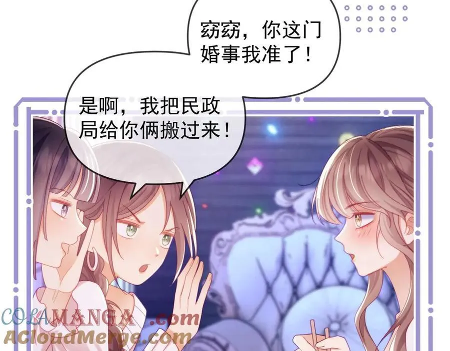 第85话 第79页
