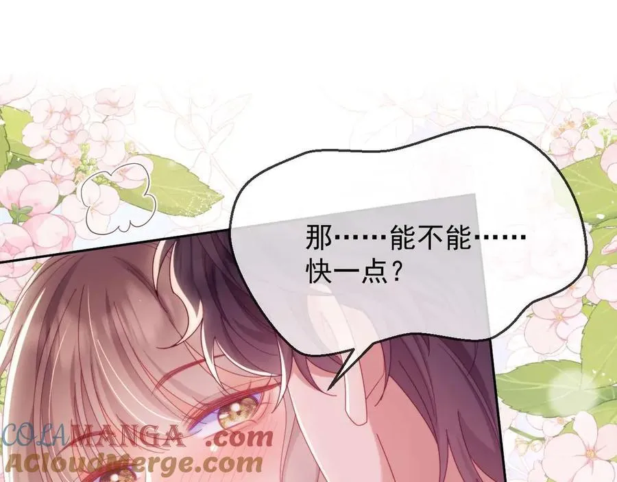 第86话 第5页