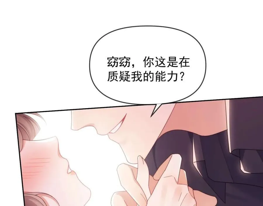第86话 第8页