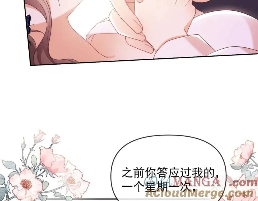 第86话 第9页