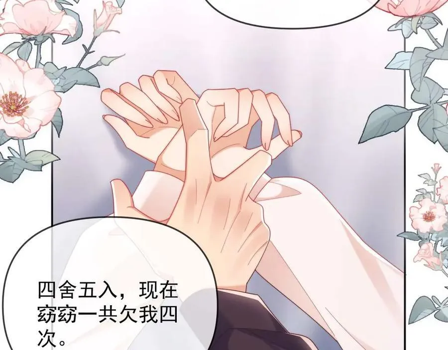 第86话 第10页