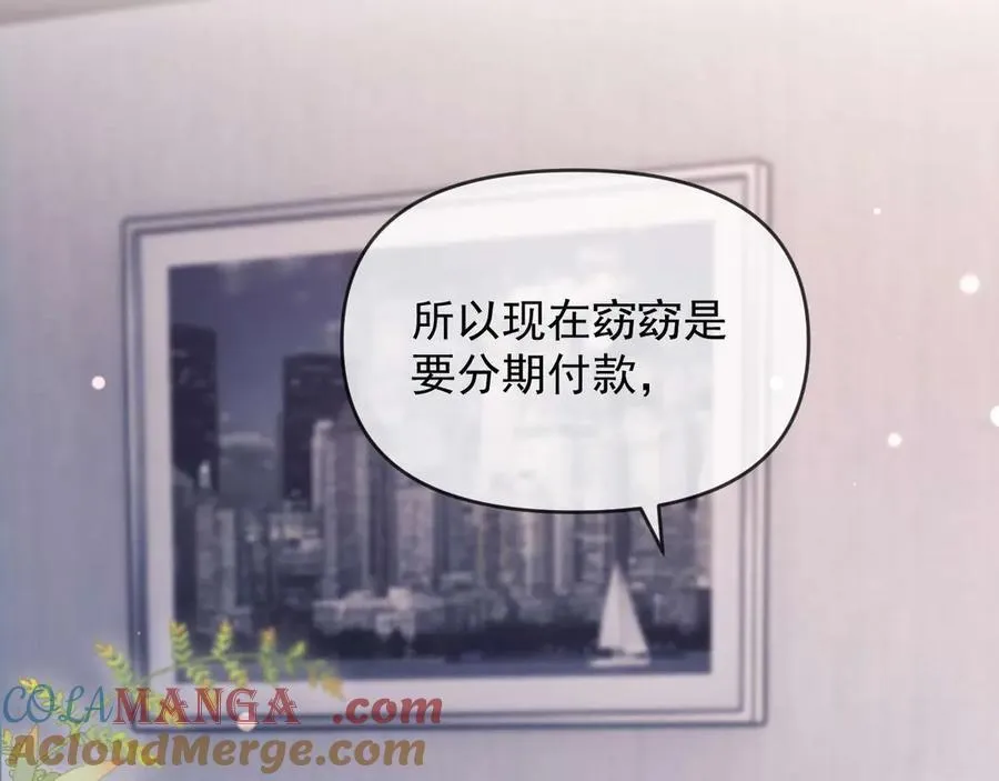 第86话 第13页