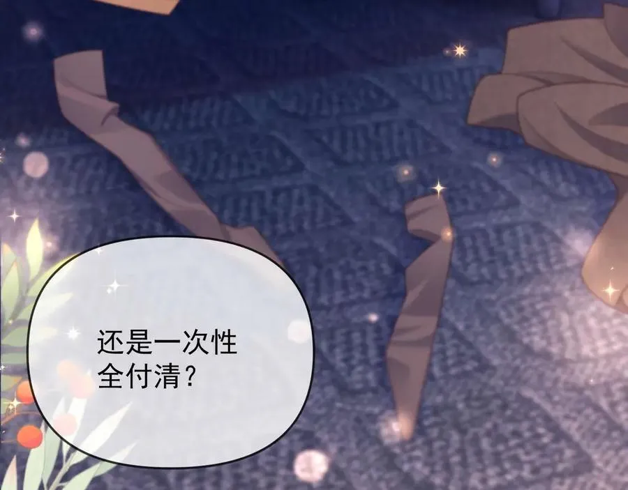 第86话 第15页