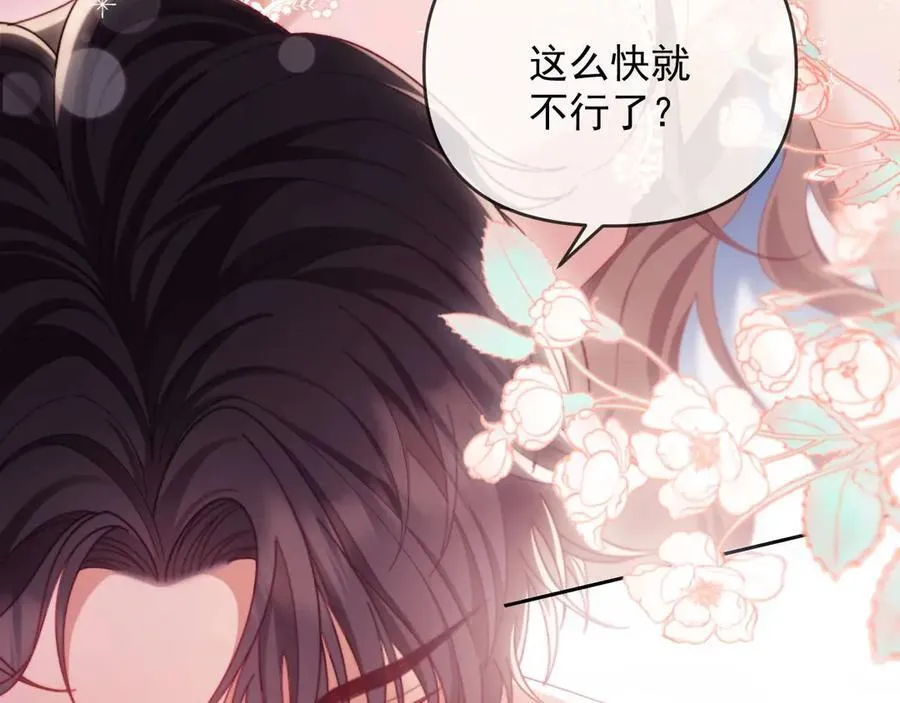 第86话 第32页