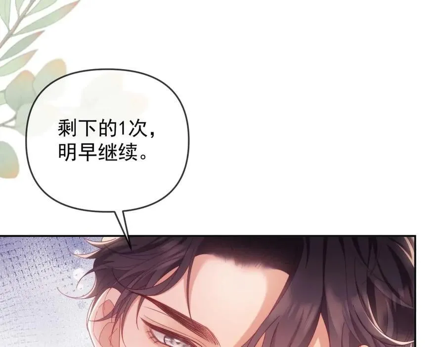 第86话 第38页