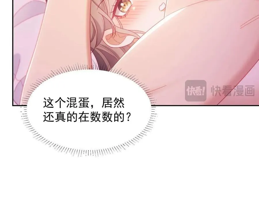 第86话 第42页