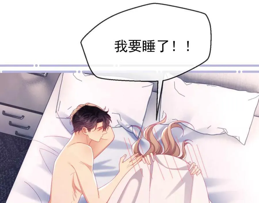 第86话 第43页