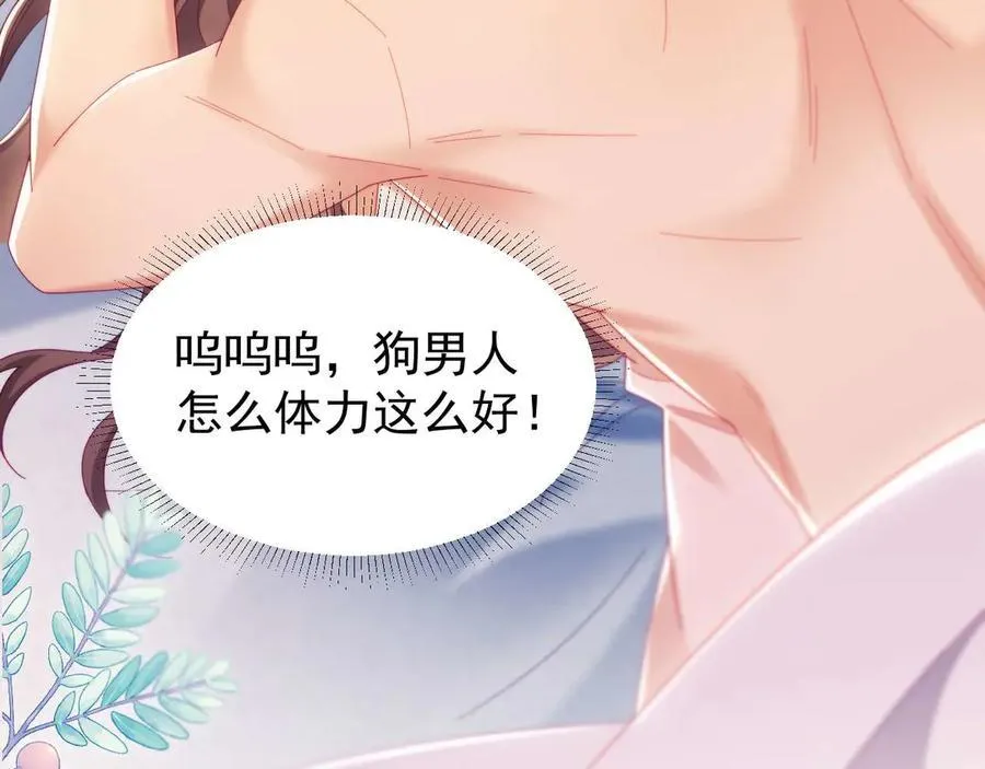 第86话 第52页