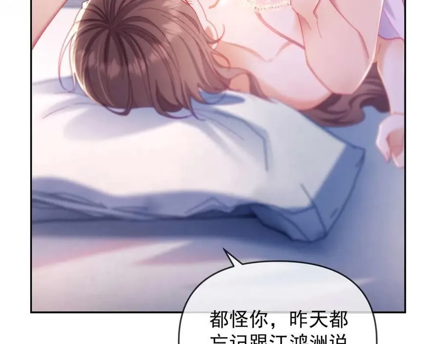 第86话 第59页
