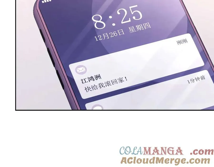 第86话 第73页