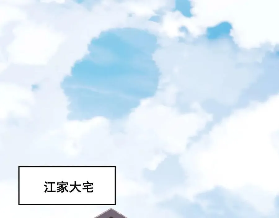 第86话 第75页