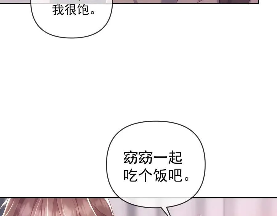 第86话 第82页