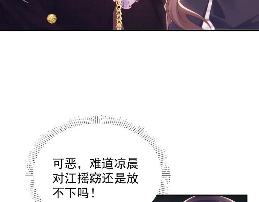 第86话 第84页