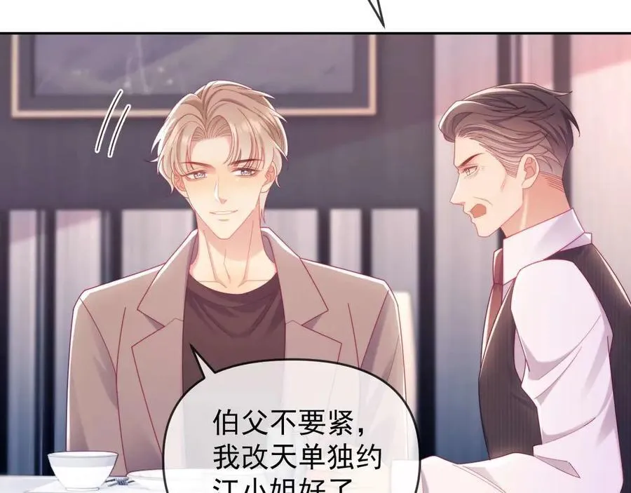 第86话 第92页