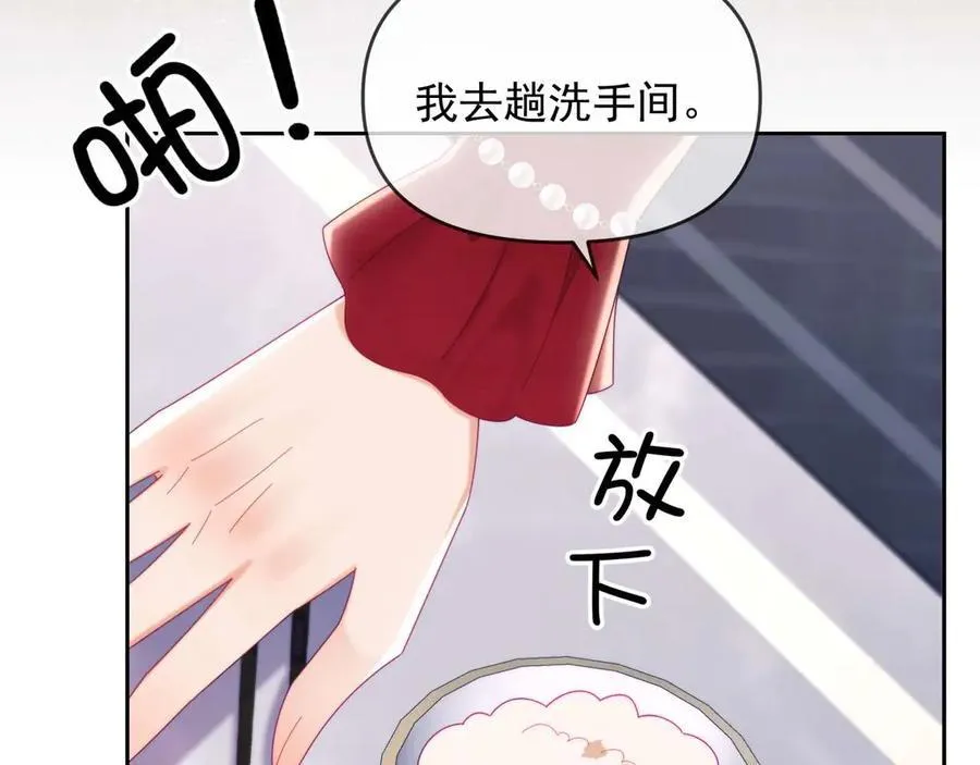 第86话 第96页