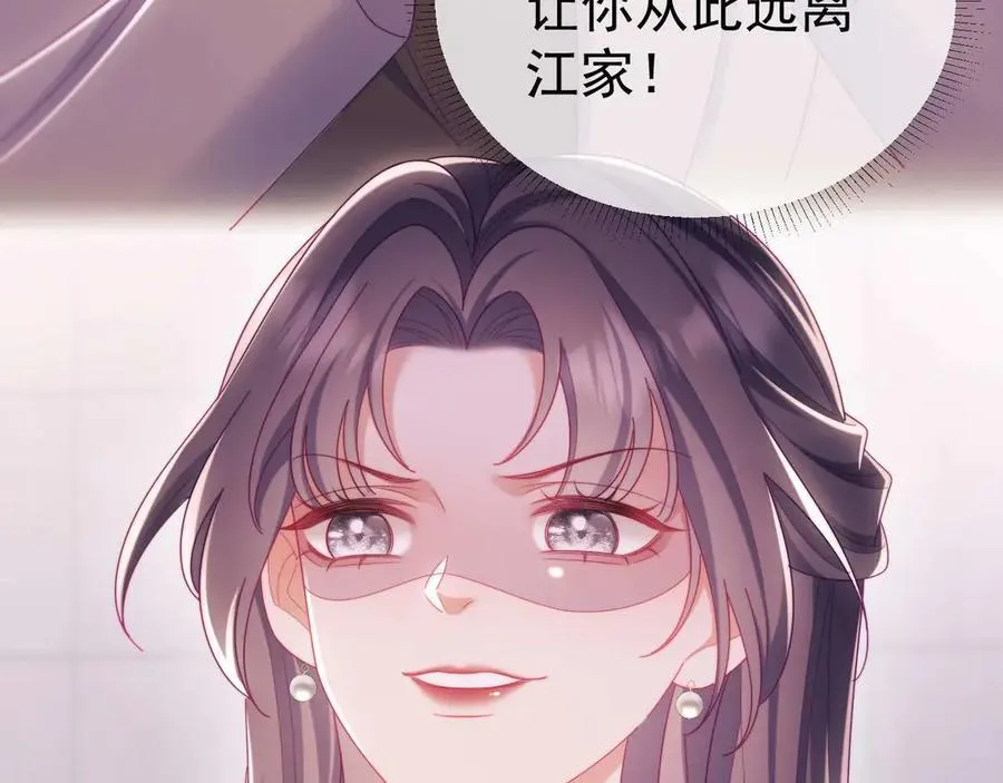 第86话 第106页