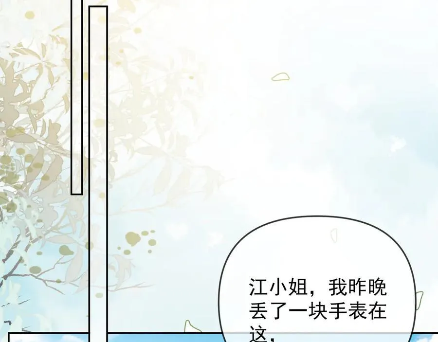 第87话 第6页