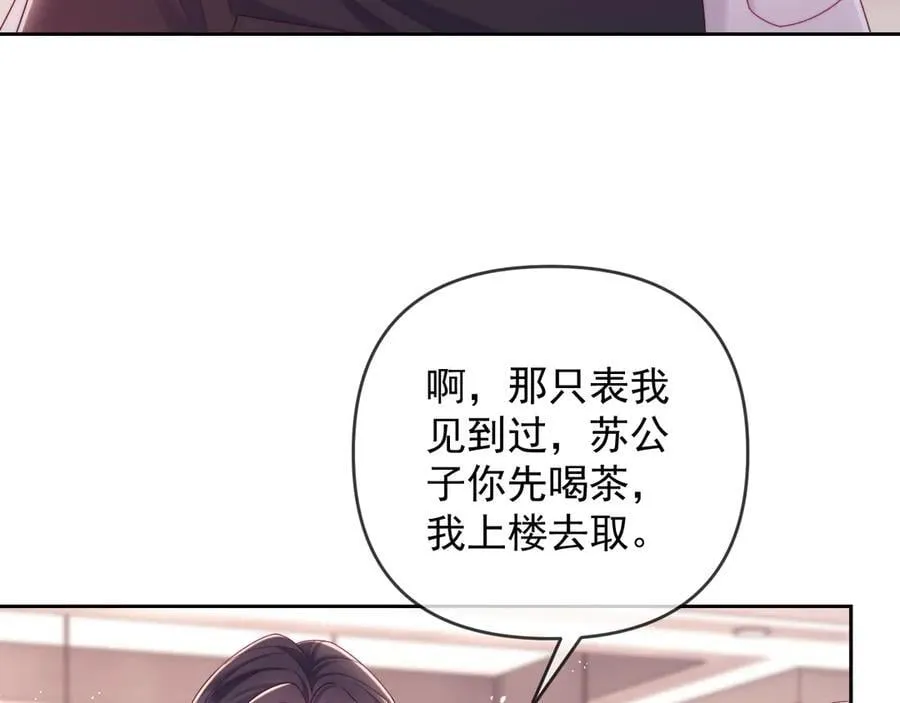 第87话 第10页