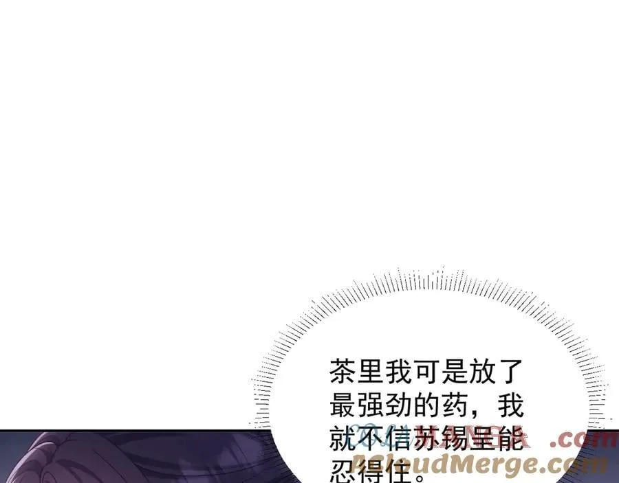 第87话 第17页
