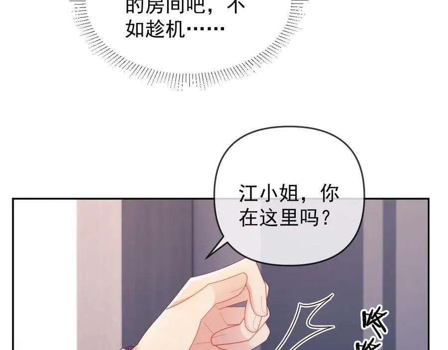 第87话 第26页
