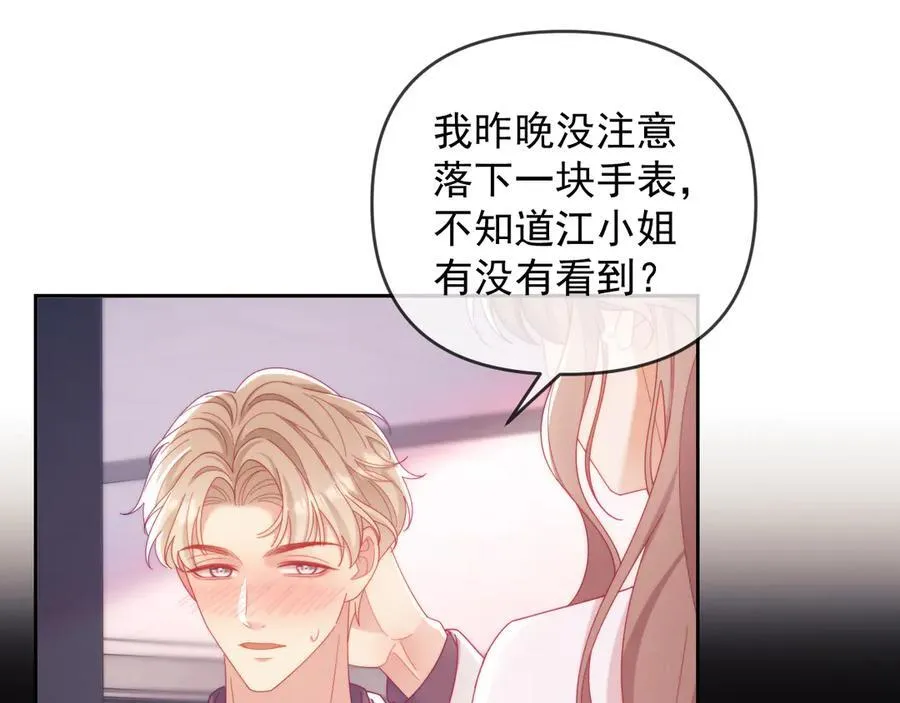 第87话 第32页