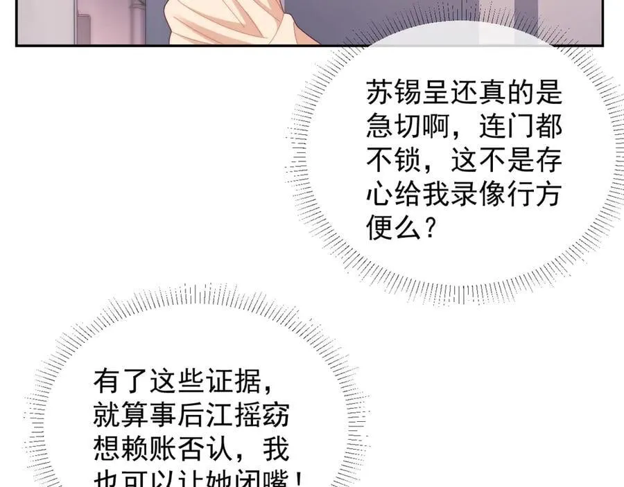 第87话 第52页