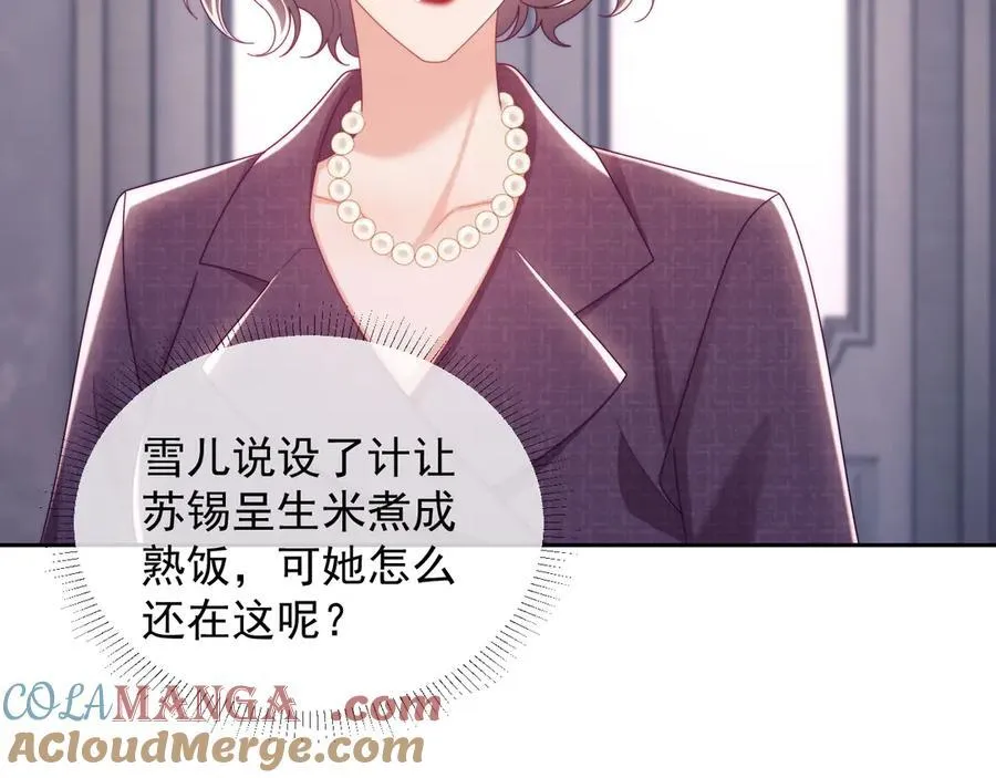 第87话 第73页
