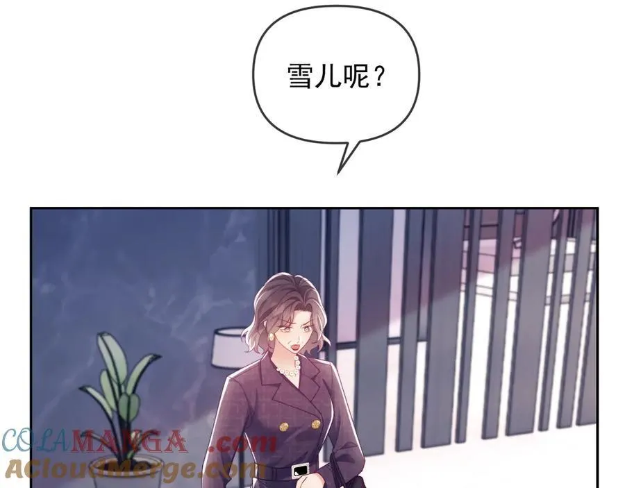 第87话 第77页