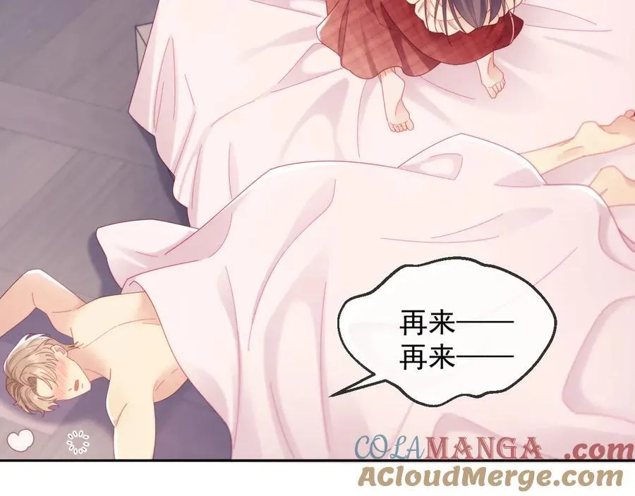 第87话 第97页