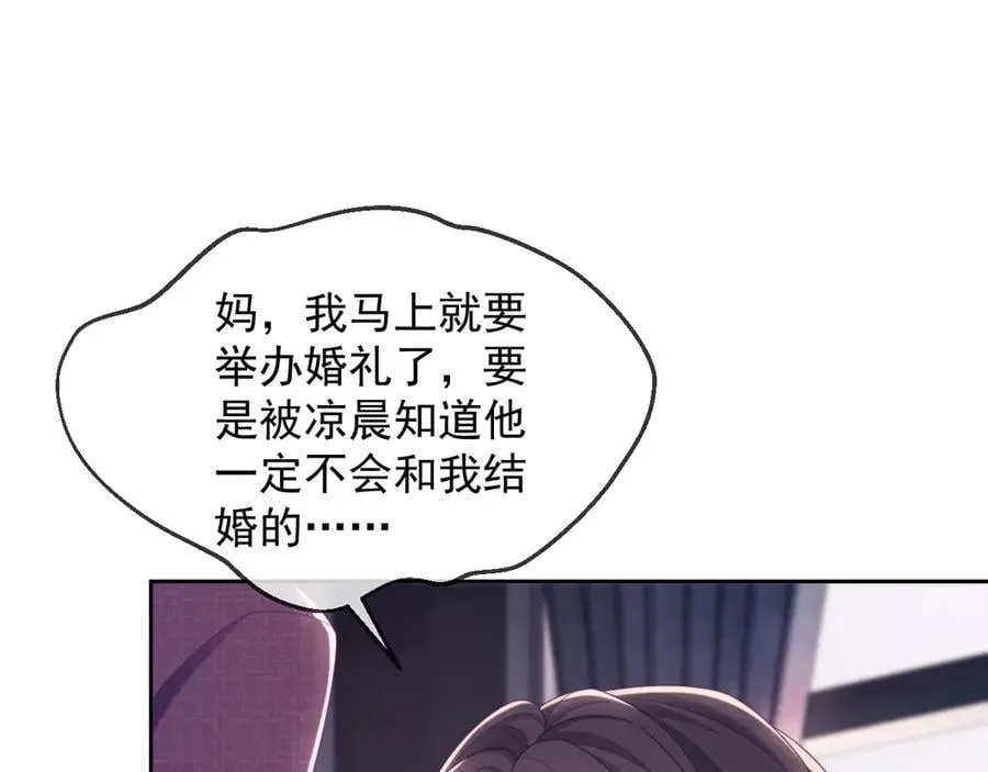 第87话 第99页
