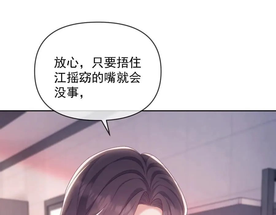 第87话 第102页