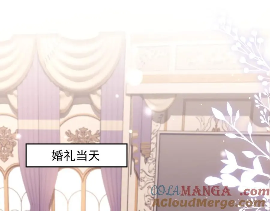 第88话 婚礼 第5页
