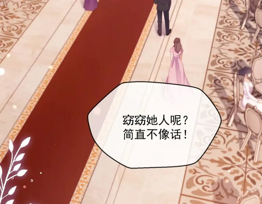 第88话 婚礼 第7页