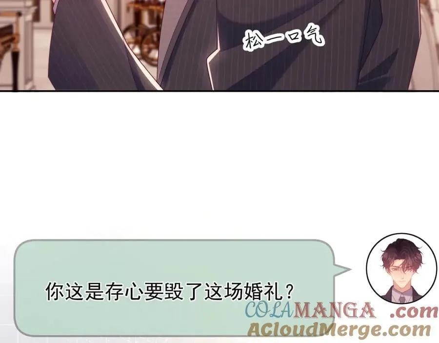 第88话 婚礼 第21页