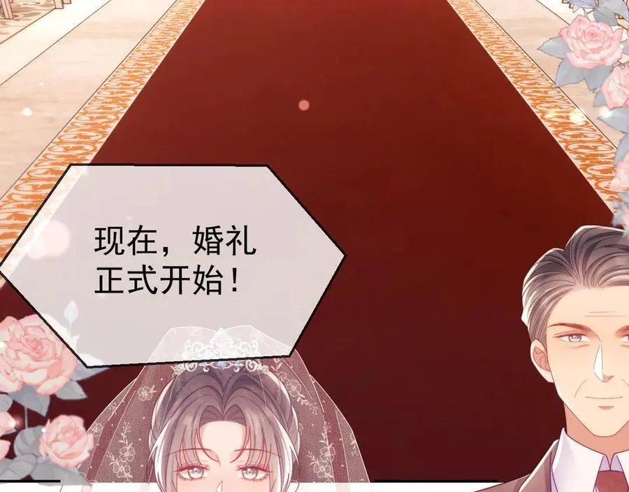 第88话 婚礼 第27页