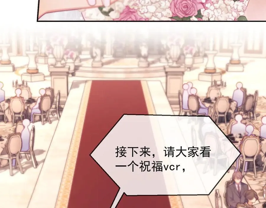 第88话 婚礼 第36页