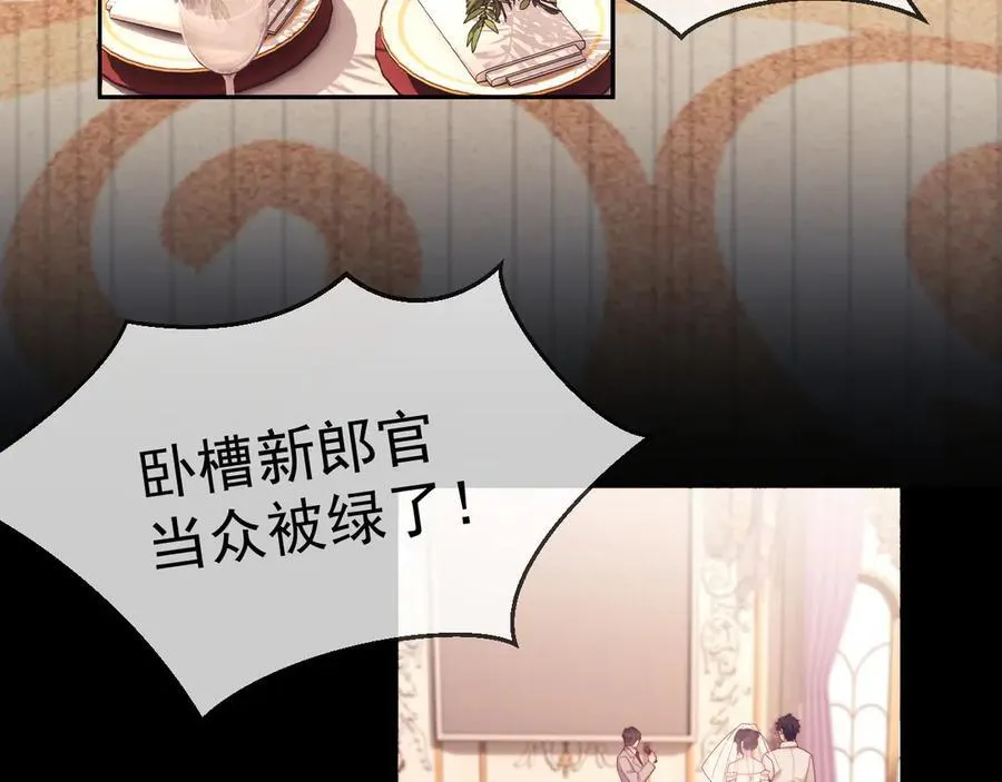 第88话 婚礼 第44页