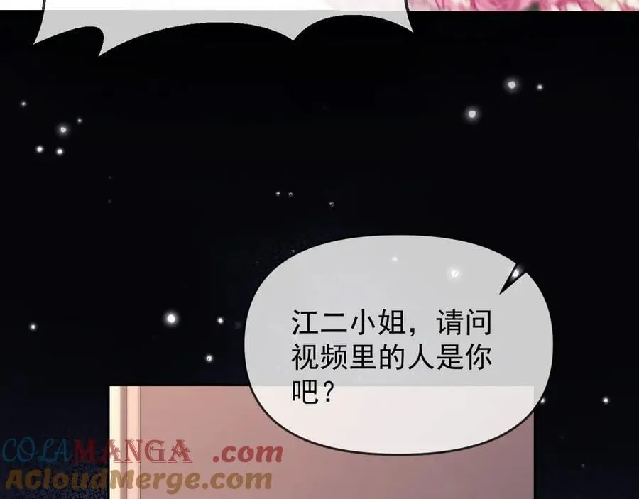 第88话 婚礼 第49页