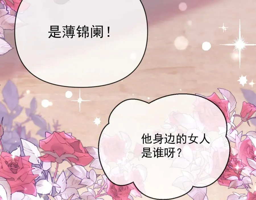 第88话 婚礼 第66页