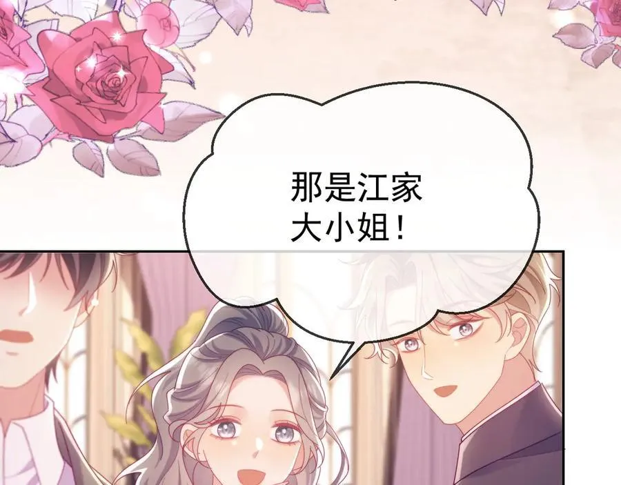 第88话 婚礼 第67页