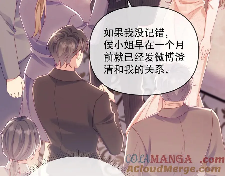 第88话 婚礼 第73页