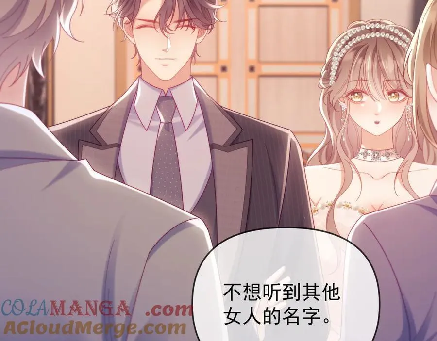 第88话 婚礼 第77页
