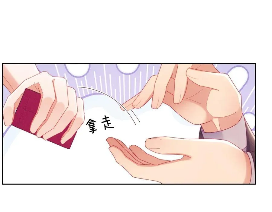 第88话 婚礼 第91页