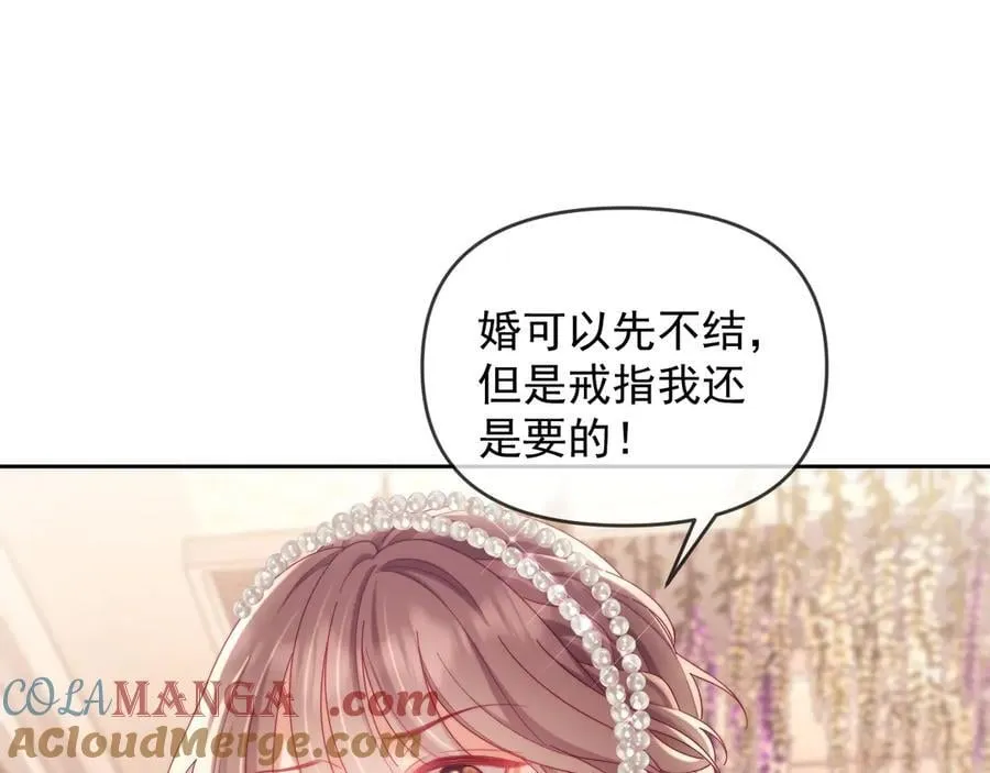 第88话 婚礼 第93页